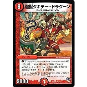 タカラトミー（TAKARA TOMY） デュエルマスターズ デュエマ・スタート