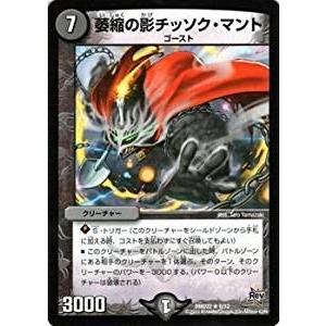 タカラトミー（TAKARA TOMY） デュエルマスターズ デュエマ・スタート