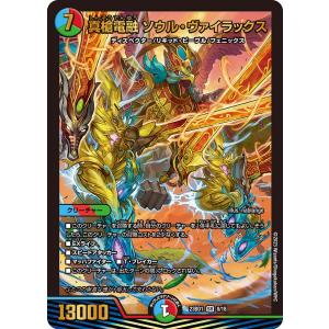 タカラトミー（TAKARA TOMY） 灰燼と天門の儀式 DM23BD1 9/19 デュエル