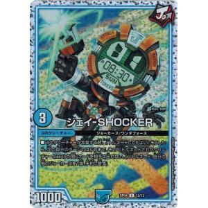 コナミデジタルエンタテインメント デュエルマスターズ DMSP04 4/12