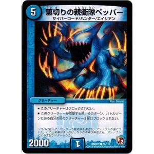 タカラトミー（TAKARA TOMY） デュエルマスターズ DMX14 25/84 鬼