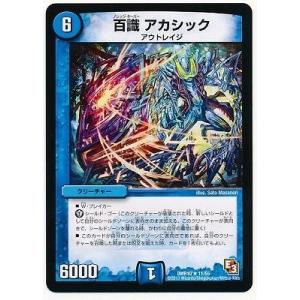 タカラトミー（TAKARA TOMY） デュエルマスターズ エピソード3 デッド