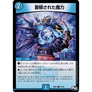 タカラトミー（TAKARA TOMY） デュエルマスターズ 拘束の毒 ジェリフィ