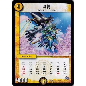 タカラトミー（TAKARA TOMY） デュエルマスターズ 超ブラック