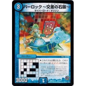 タカラトミー（TAKARA TOMY） デュエルマスターズ 超ブラック