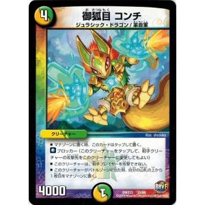 タカラトミー（TAKARA TOMY） デュエルマスターズ 革命ファイナル 奥義