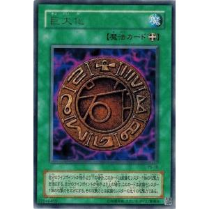 コナミデジタルエンタテインメント 遊戯王 PS-27 光の追放者 (レア