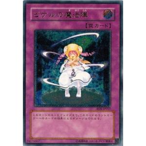 コナミデジタルエンタテインメント 遊戯王 RDS-JP005 創世神 (ウルトラ