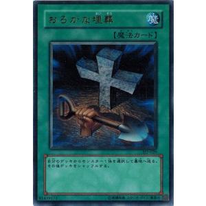 コナミデジタルエンタテインメント 遊戯王 ME-08 クリッター (レア