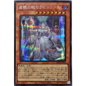 コナミデジタルエンタテインメント 遊戯王 DBTM-JP014 白銀の城の