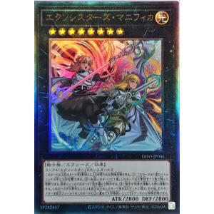 コナミデジタルエンタテインメント 遊戯王 BLZD-JP024 調和ノ天救竜