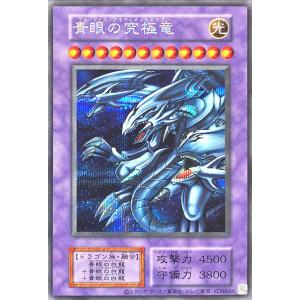 コナミデジタルエンタテインメント 【遊戯王/英語版】青眼の白龍