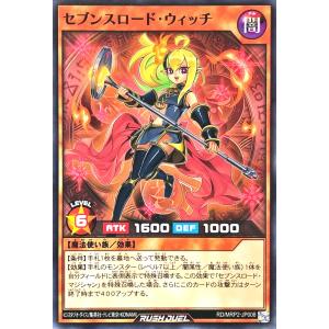 コナミデジタルエンタテインメント 遊戯王 ラッシュデュエル RD/MRP2