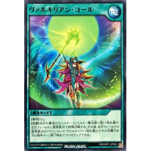 コナミデジタルエンタテインメント 遊戯王 ラッシュデュエル RD/KP20