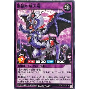 コナミデジタルエンタテインメント 遊戯王 ラッシュデュエル RD/5THS