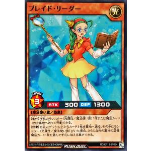 コナミデジタルエンタテインメント 遊戯王 ラッシュデュエル RD/KP13