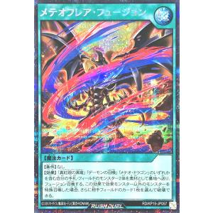 コナミデジタルエンタテインメント 遊戯王 ラッシュデュエル RD/KP15