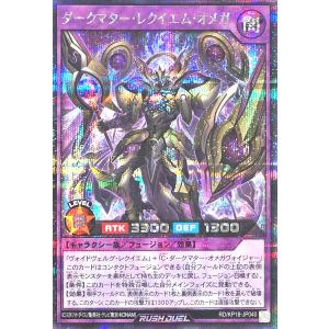 コナミデジタルエンタテインメント 遊戯王 ラッシュデュエル RD/KP18