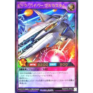 コナミデジタルエンタテインメント 遊戯王 ラッシュデュエル RD/KP23