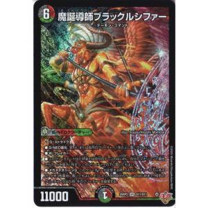 タカラトミー（TAKARA TOMY） デュエルマスターズ/DM25-RP1/SP2/SR