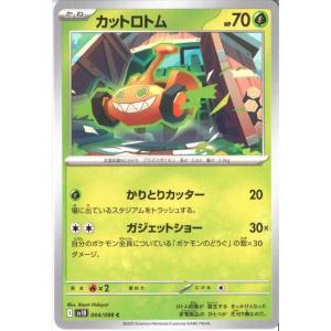 ロケット団のクロバットex 【SV10-127/098】【SAR】_ : トレカのツボ