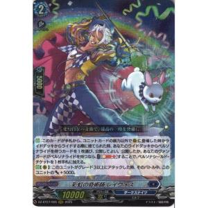 ティックダウン・ドラゴン(RRR)(DZ-BT10/006) ヴァンガード : トレカ