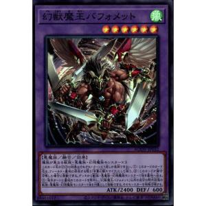 遊戯王 TW03-JP064 影霊翼騎 ウェンディクルフ (日本語版 シークレット