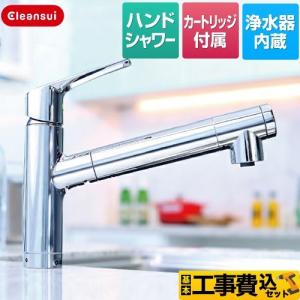 クリナップ 【省エネタイプ】クリナップ 浄水器一体型省エネシングル