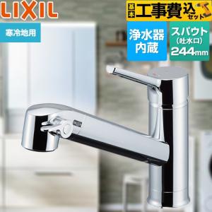 LIXIL（リクシル） 工事費込みセット キッチン水栓 LIXIL JF-AJ461SYX