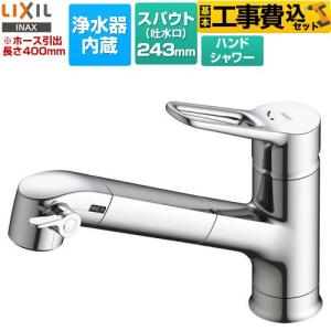 LIXIL（リクシル） キッチン用水栓金具 オールインワン浄水栓 Sタイプ