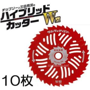 ツムラ 津村鋼業 草刈刃 ハイブリッドカッター W型 チップソー 255mm
