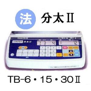 分太II TB-30II 12g〜30kg 音声式 重量選別機 宝計機製作所 (個人宅配