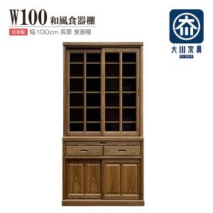 食器棚 レンジ台 水屋箪笥 水屋棚 引戸 ガラス戸 ガラス扉 家電収納