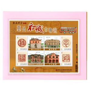 台湾切手 台湾総統府百年記念切手 : 台湾お土産屋 亜星 - 通販 - Yahoo