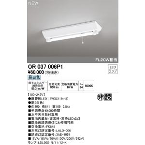 ODELIC（オーデリック） OR037064 LED非常用照明器具 誘導灯 電池内蔵