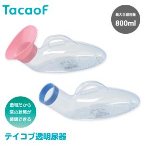 アロン化成 尿瓶 女性用 尿器 集尿器 しびん 介護用トイレ関連用品