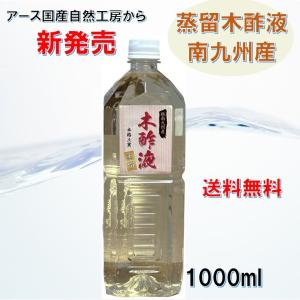 木酢液クリア50ml・木酢液100ml/メール便・送料無料/廃業のため在庫