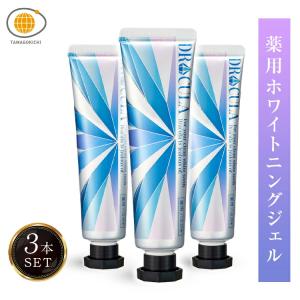 DRcula キュラ 薬用ホワイトニングジェル 45g 歯磨き粉 ドクターキュラ