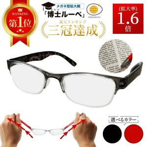 メガネ型 ルーペ 手元用 拡大鏡 MAX Detail マックスディティール