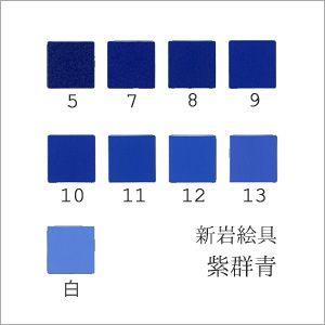 日本画用岩絵具「鳳凰」（天平）（天然岩絵具48色セット） : 丹青堂