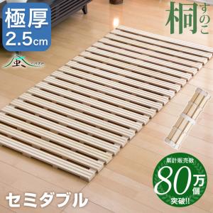 タンスのゲン 25日正午〜+3% すのこベッド シングル すのこ ロール式
