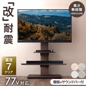 EQUALS イコールズ NAKAMURA ナカムラ 〜80V型対応 壁寄せテレビ