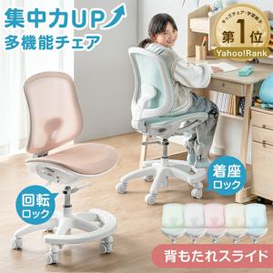 学習椅子 学習イス 学習チェア 子供用 足置き ネイビー ライトブルー