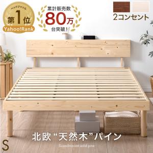 2026年2月】ベッドフレームのおすすめ人気ランキング - Yahoo!ショッピング