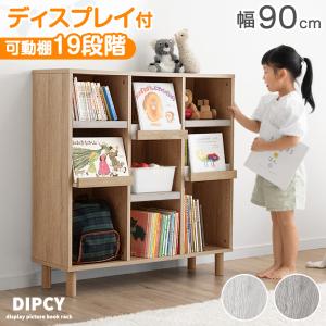 buono(大和屋) 大和屋 ブォーノ3 キッズブックワゴン buono ブック