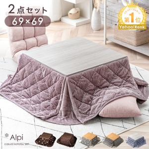 2026年2月】こたつのおすすめ人気ランキング - Yahoo!ショッピング