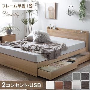 2026年2月】ベッドフレームのおすすめ人気ランキング - Yahoo!ショッピング