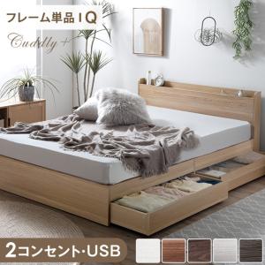 2026年2月】ベッドフレームのおすすめ人気ランキング - Yahoo!ショッピング