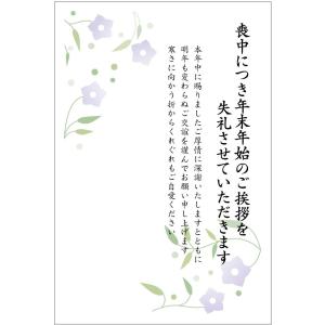 官製 10枚 喪中はがき（ききょう）縦書きタイプ（No.804） 85円切手付
