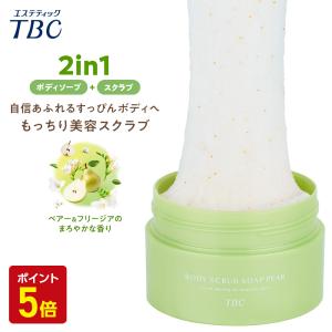 エステティックTBC 公式 TBC エピプラス コントロールジェル DX 250g